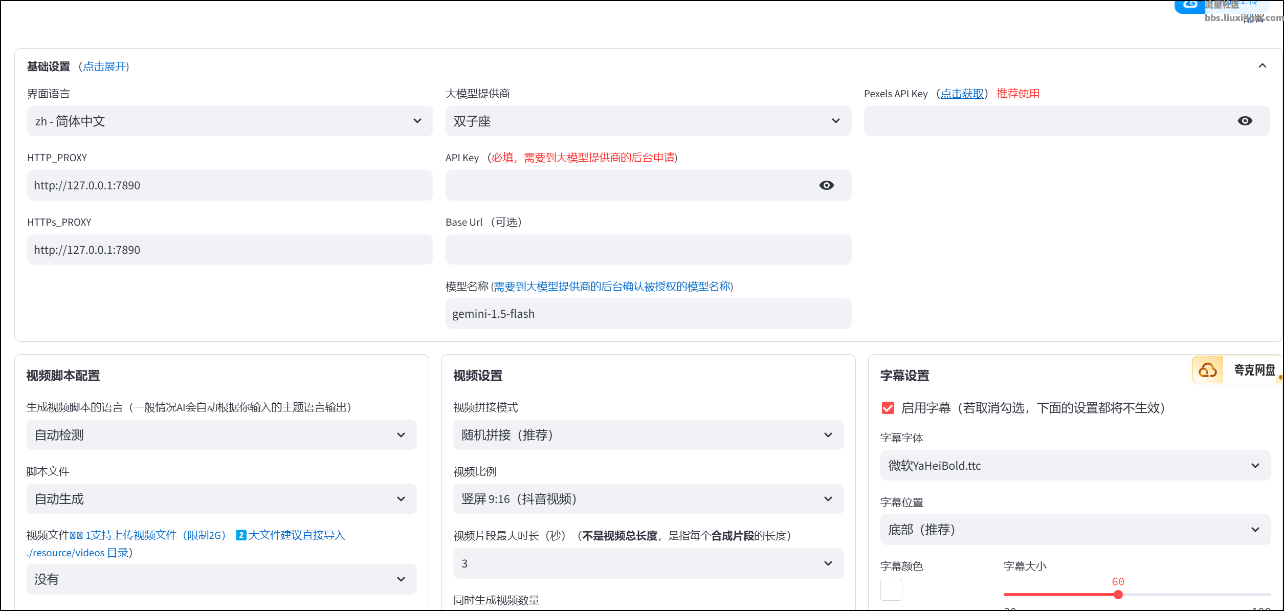 纳拉托艾v1.27，一站式AI自动化剪辑，内置多种实用剪辑功能