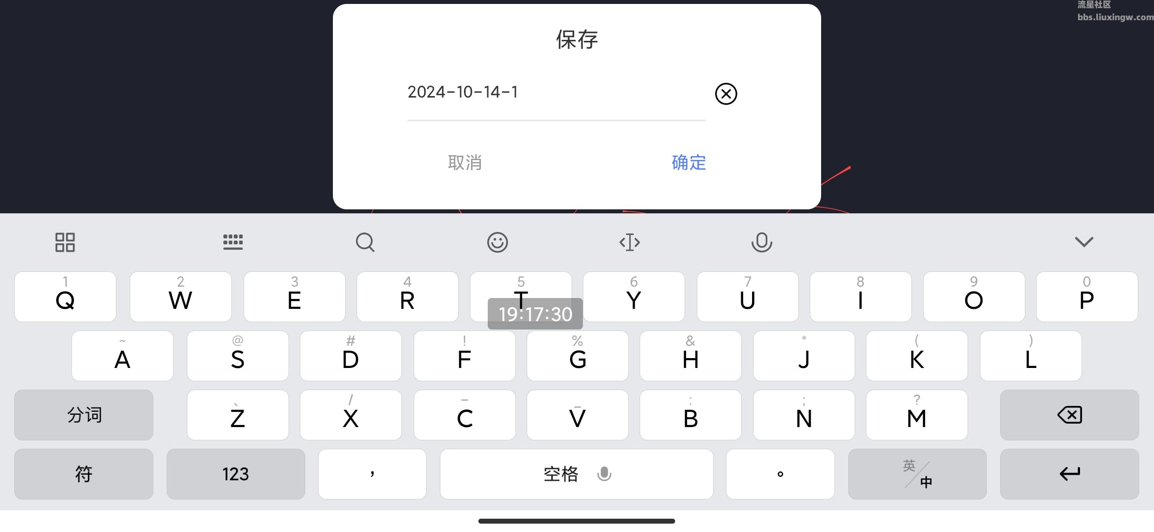 电子黑板v1.41.1，简约实用