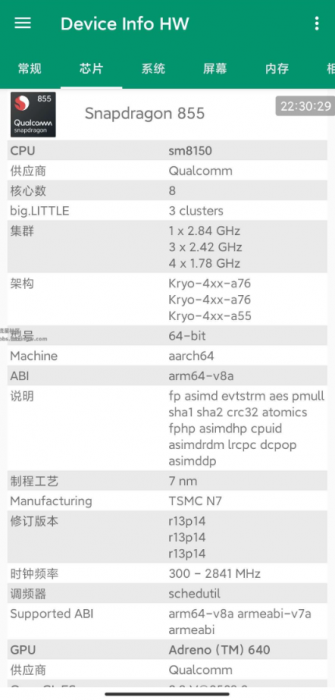 Device Info v3.3.7.3，查看手机详细配置