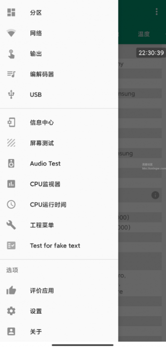 Device Info v3.3.7.3，查看手机详细配置