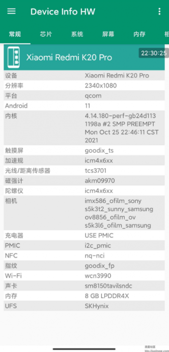 Device Info v3.3.7.3，查看手机详细配置