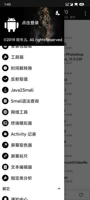 np管 理器3.1.13免费版的mt管理器