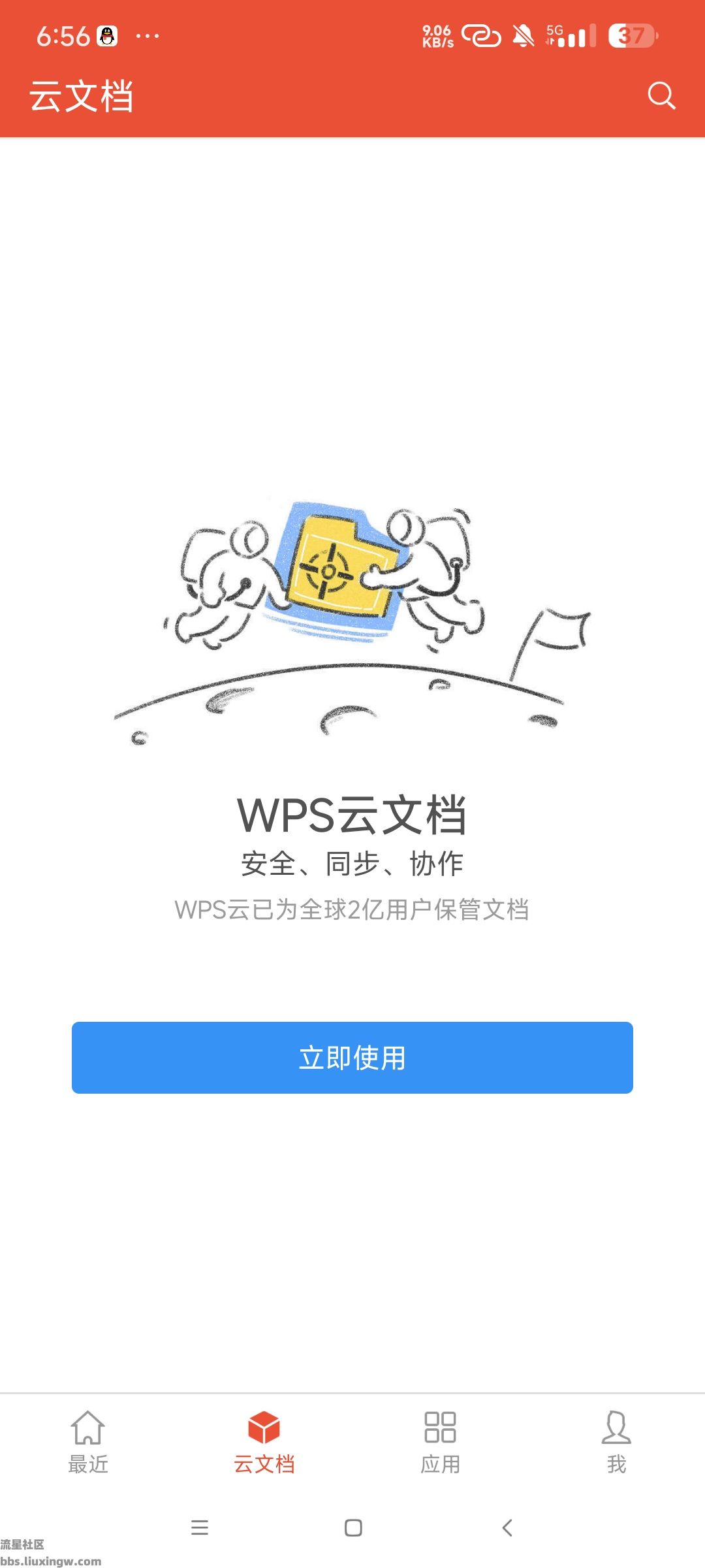 WPS精简版v11.41，精简功能