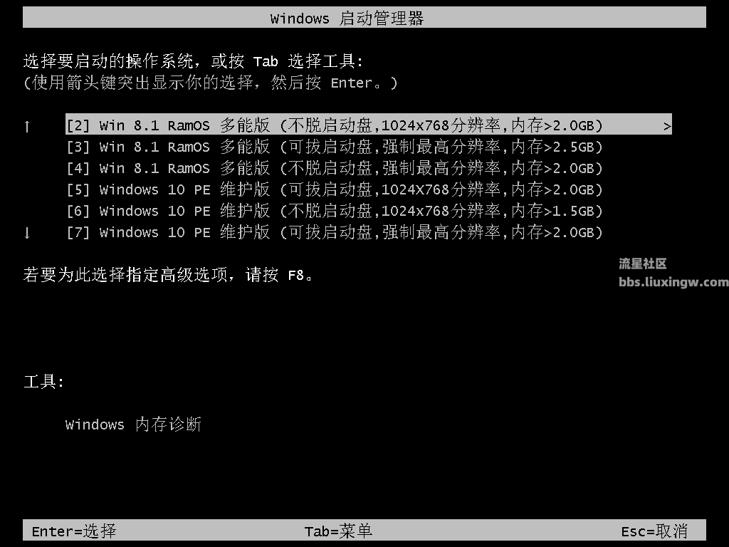 USBOS3.0，超级pe维护工具标准版v24.9.20