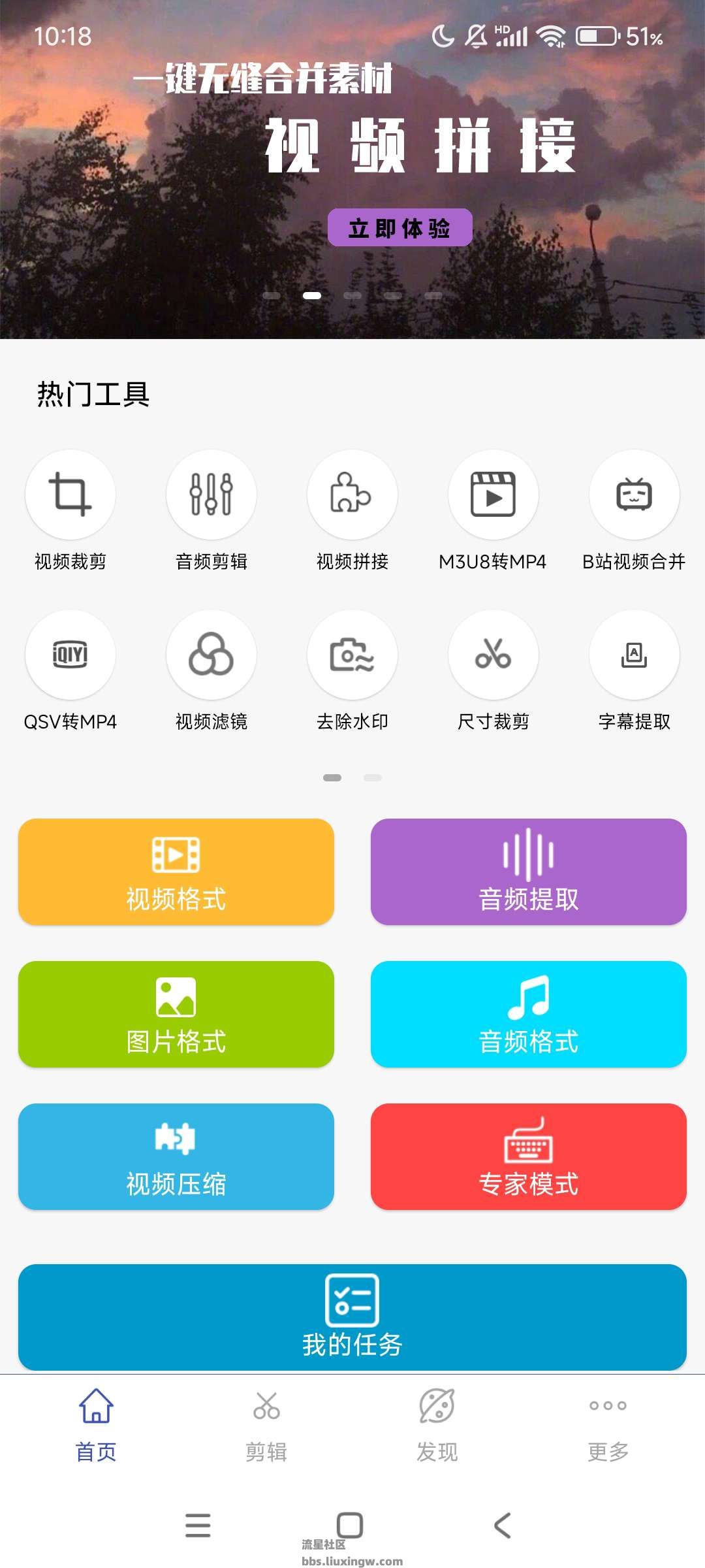 视频格式转换工厂v3.2.0，音视频编辑，支持格式转换