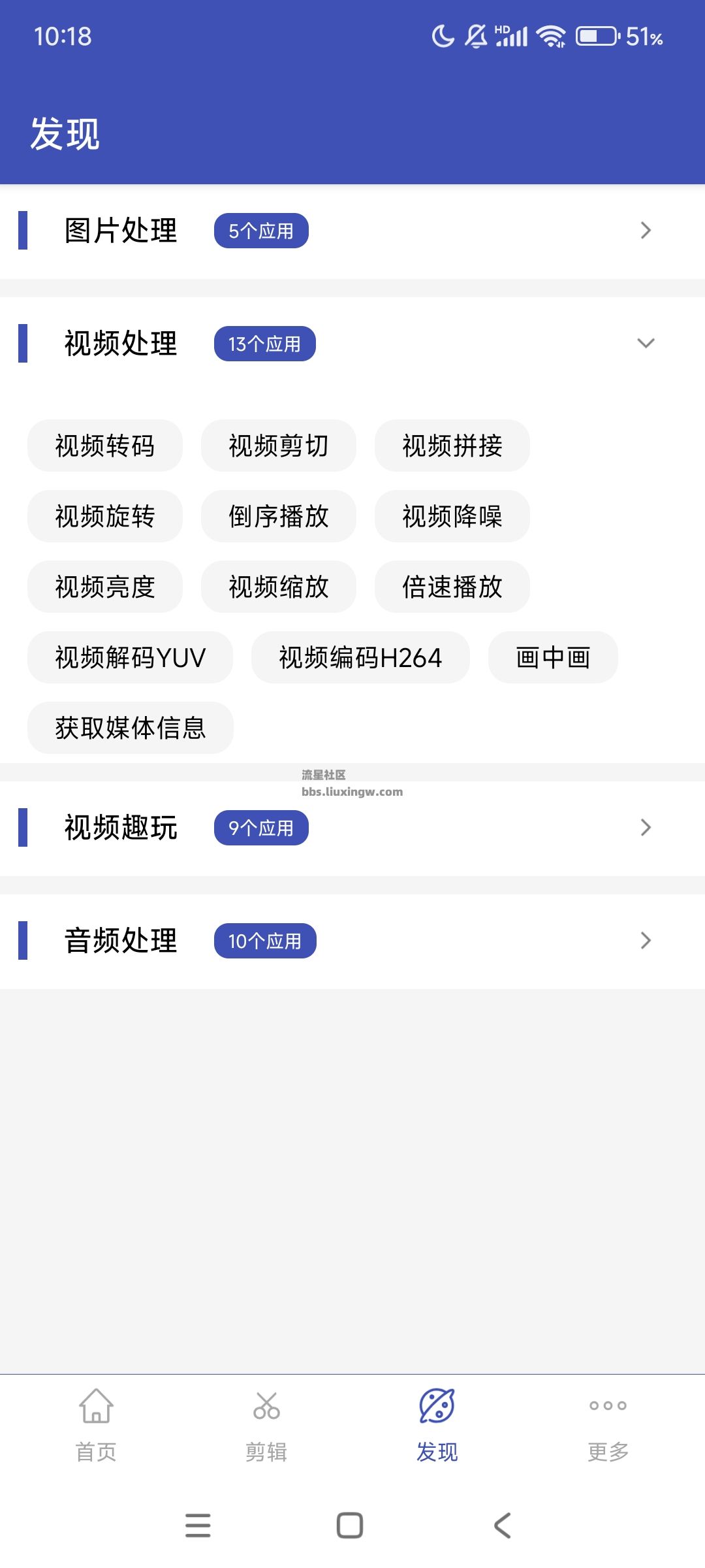 视频格式转换工厂v3.2.0，音视频编辑，支持格式转换