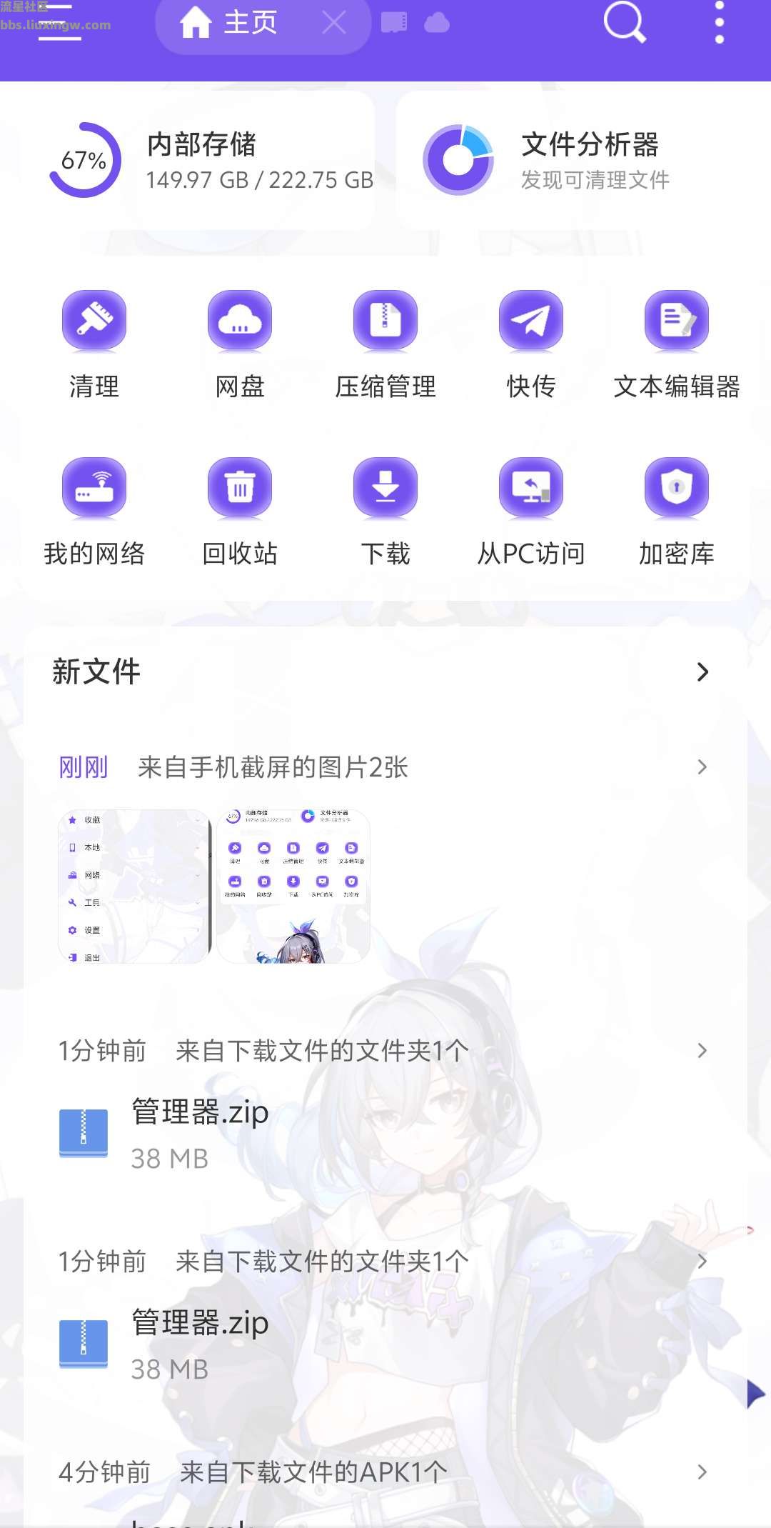 ES文件管理器v4.4.2.11魔改版，功能强大的文件管理工具