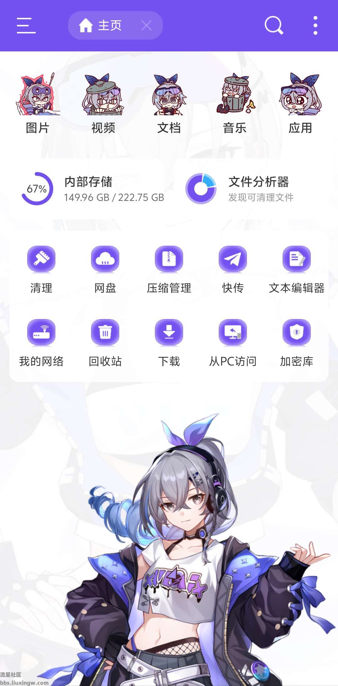 ES文件管理器v4.4.2.11魔改版，功能强大的文件管理工具