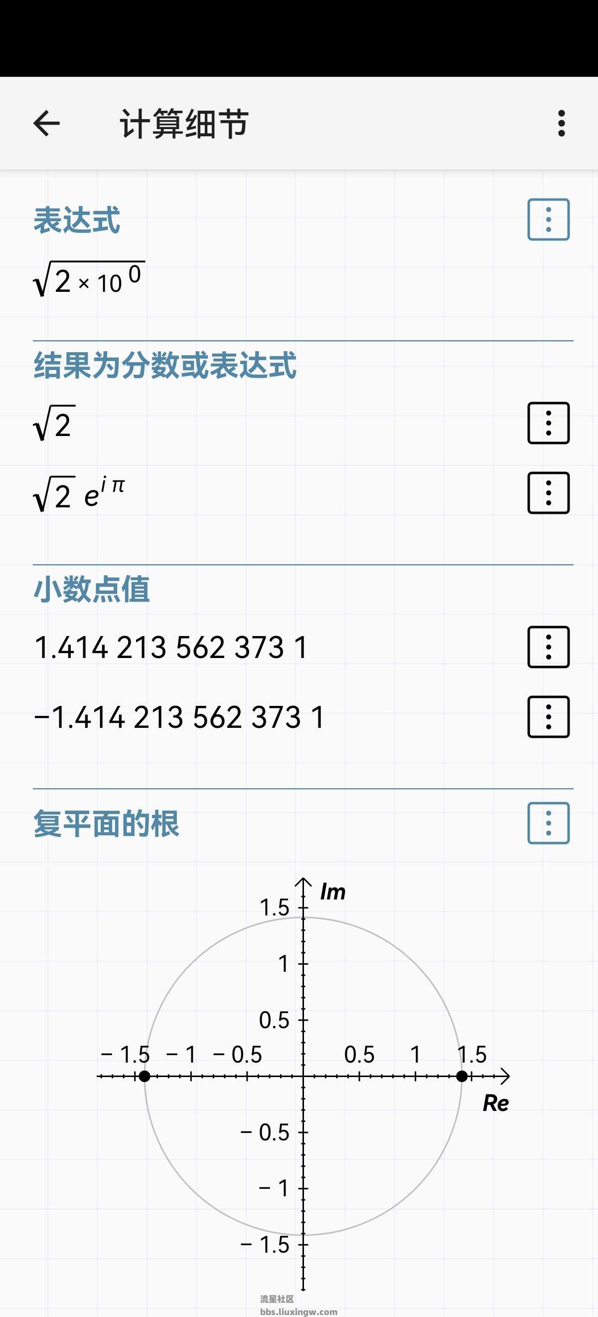 HiPER Scientific Calculator v10.5.3