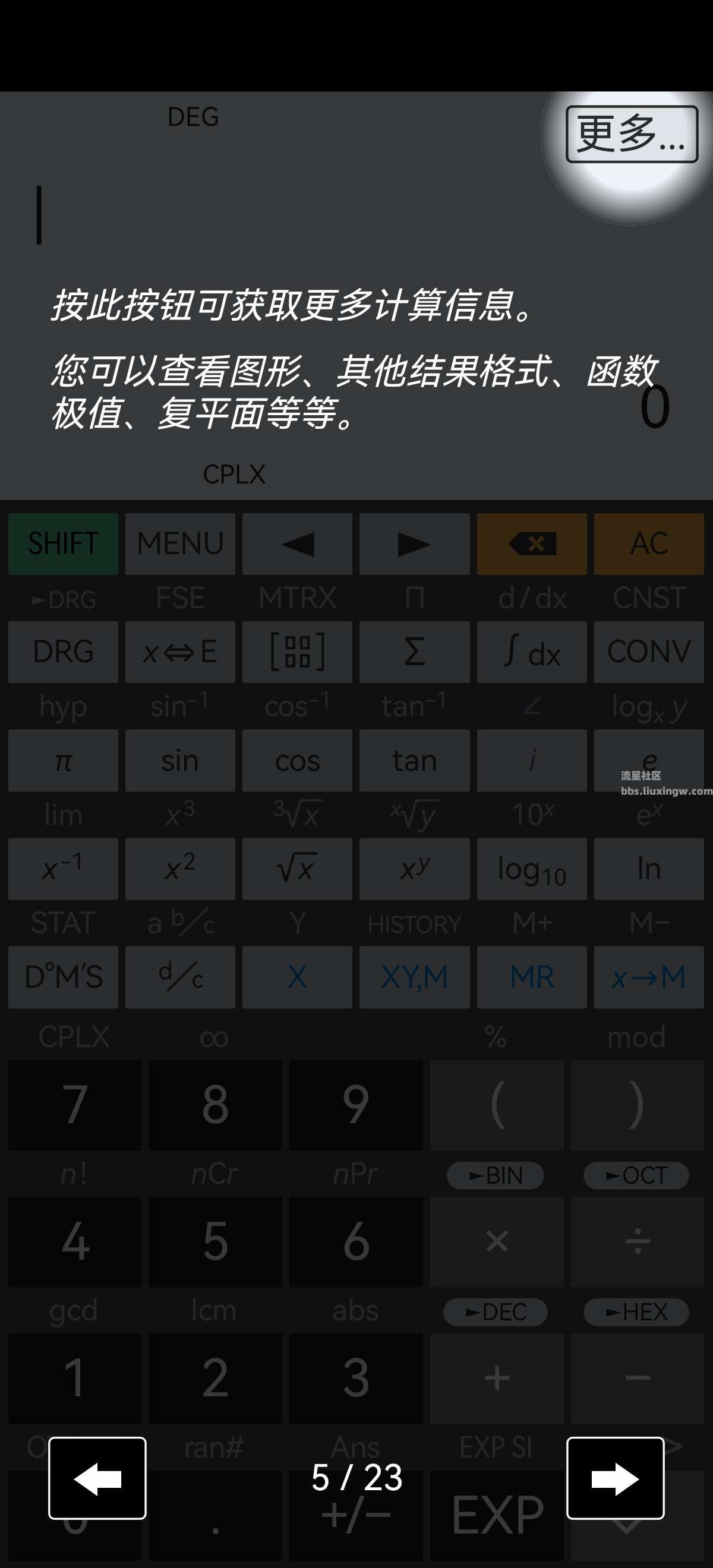 HiPER Scientific Calculator v10.5.3