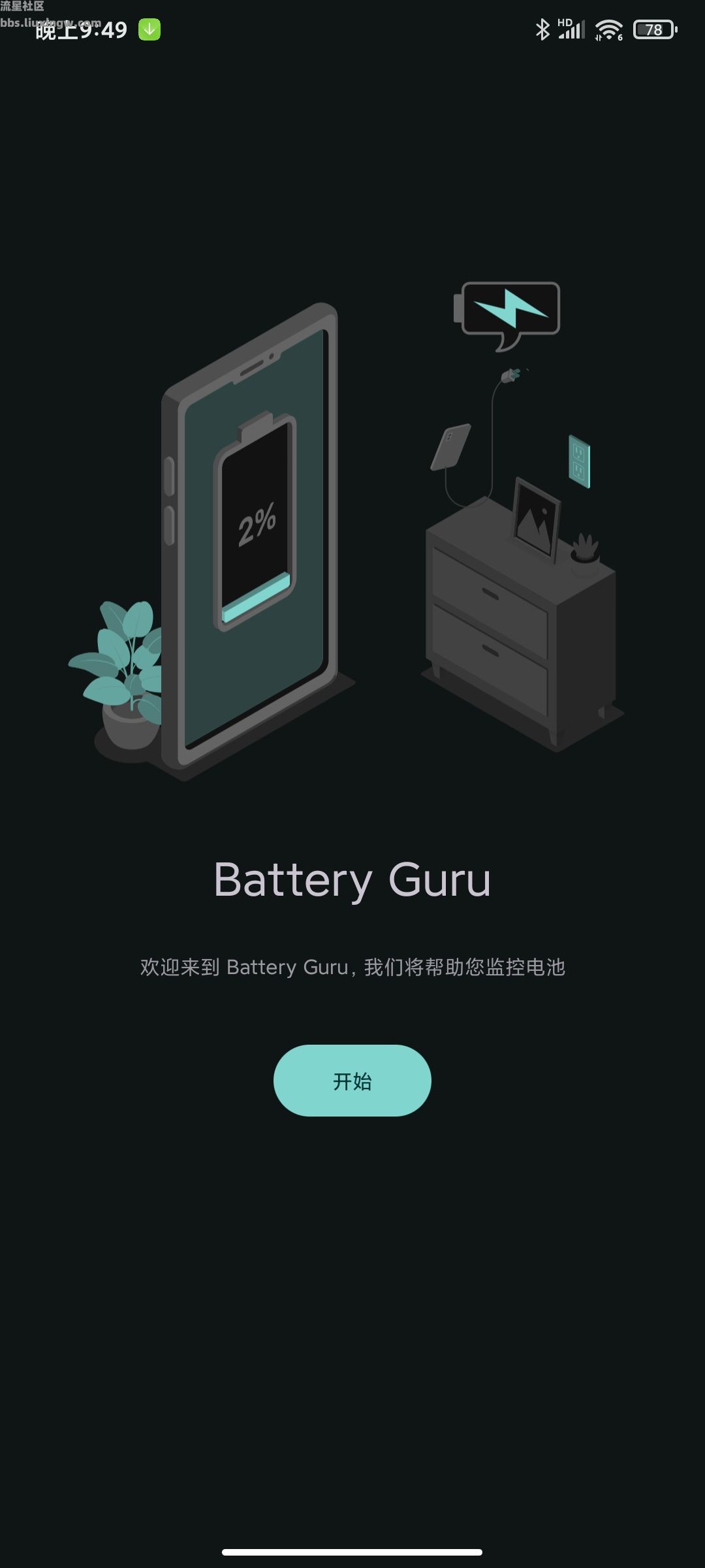 Battery Guru v2.3.10解锁专业版，电池健康检测管理