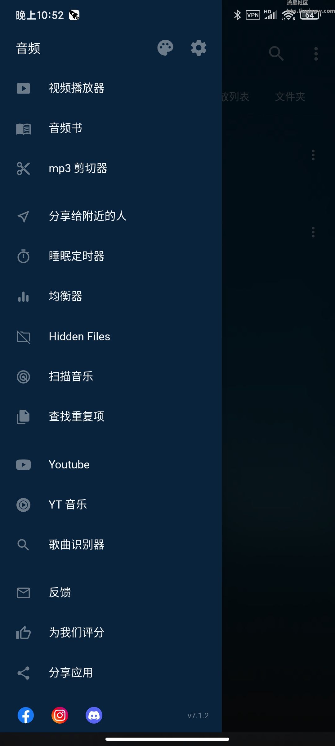 Music Player v7.1.2，好用的音乐播放器