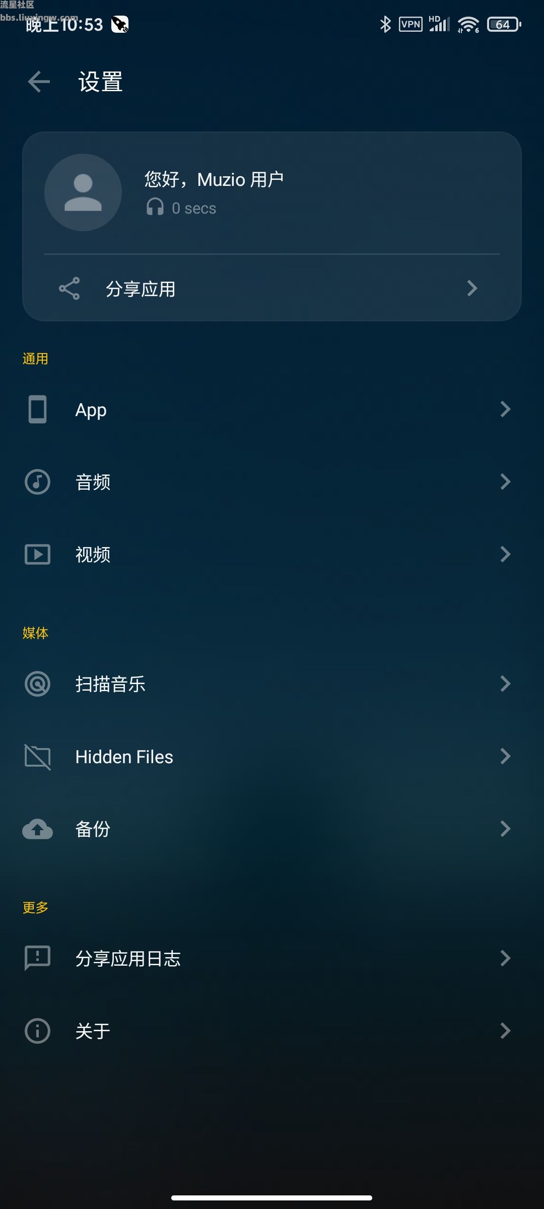 Music Player v7.1.2，好用的音乐播放器