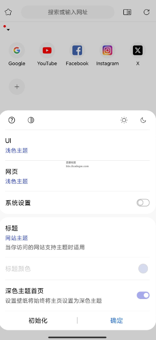 Soul浏览器v1.4.41，多样的浏览辅助功能