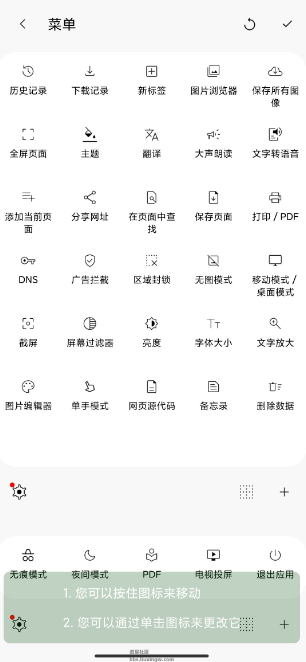 Soul浏览器v1.4.41，多样的浏览辅助功能