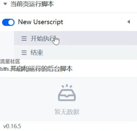 抖音自动评论，PC+手机，内置教程