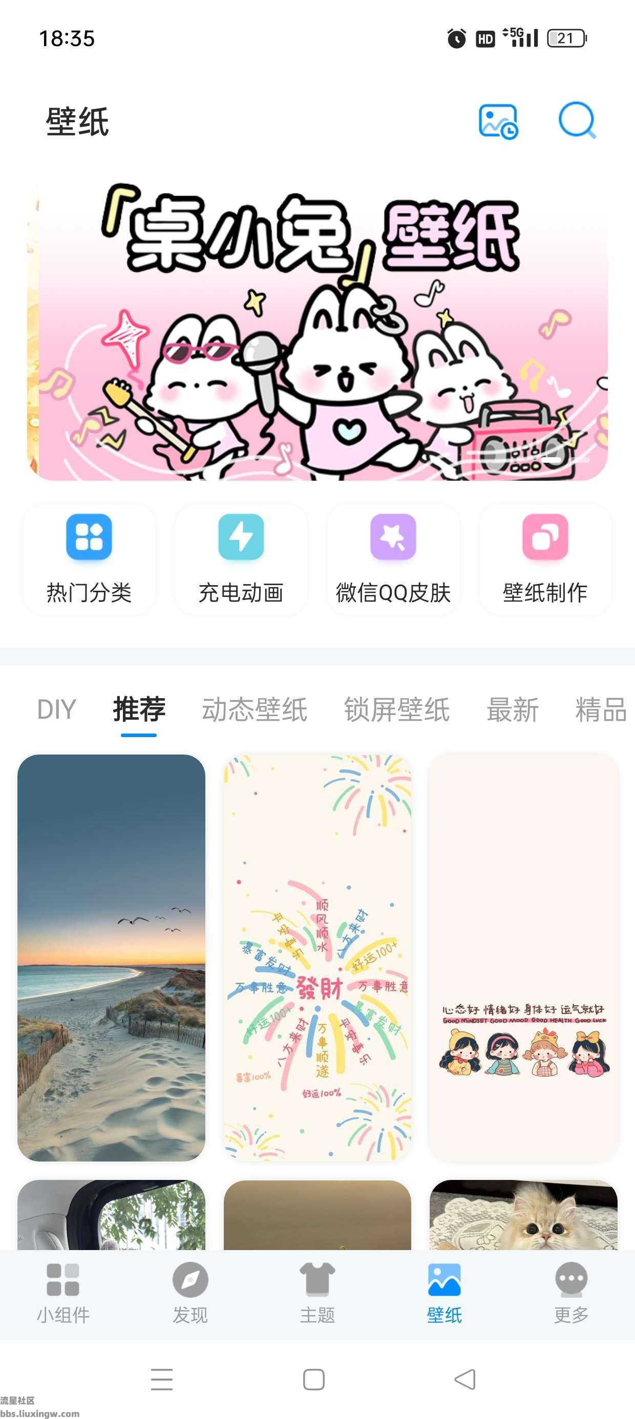 我的桌面iScreen v1.9.55会员版，灵动岛桌面小组件