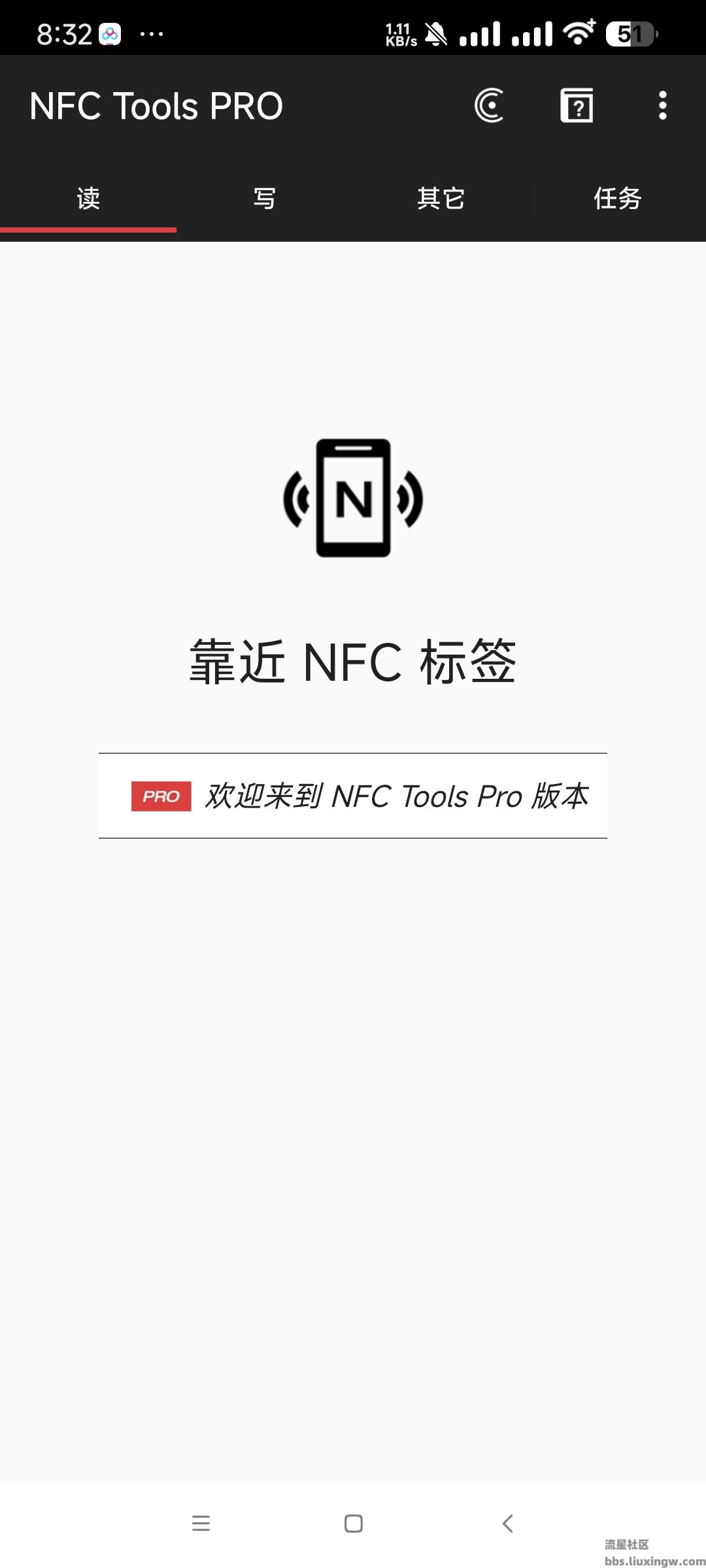 NFC Tools PRO v8.8，模拟门禁卡、电梯卡、饭卡等