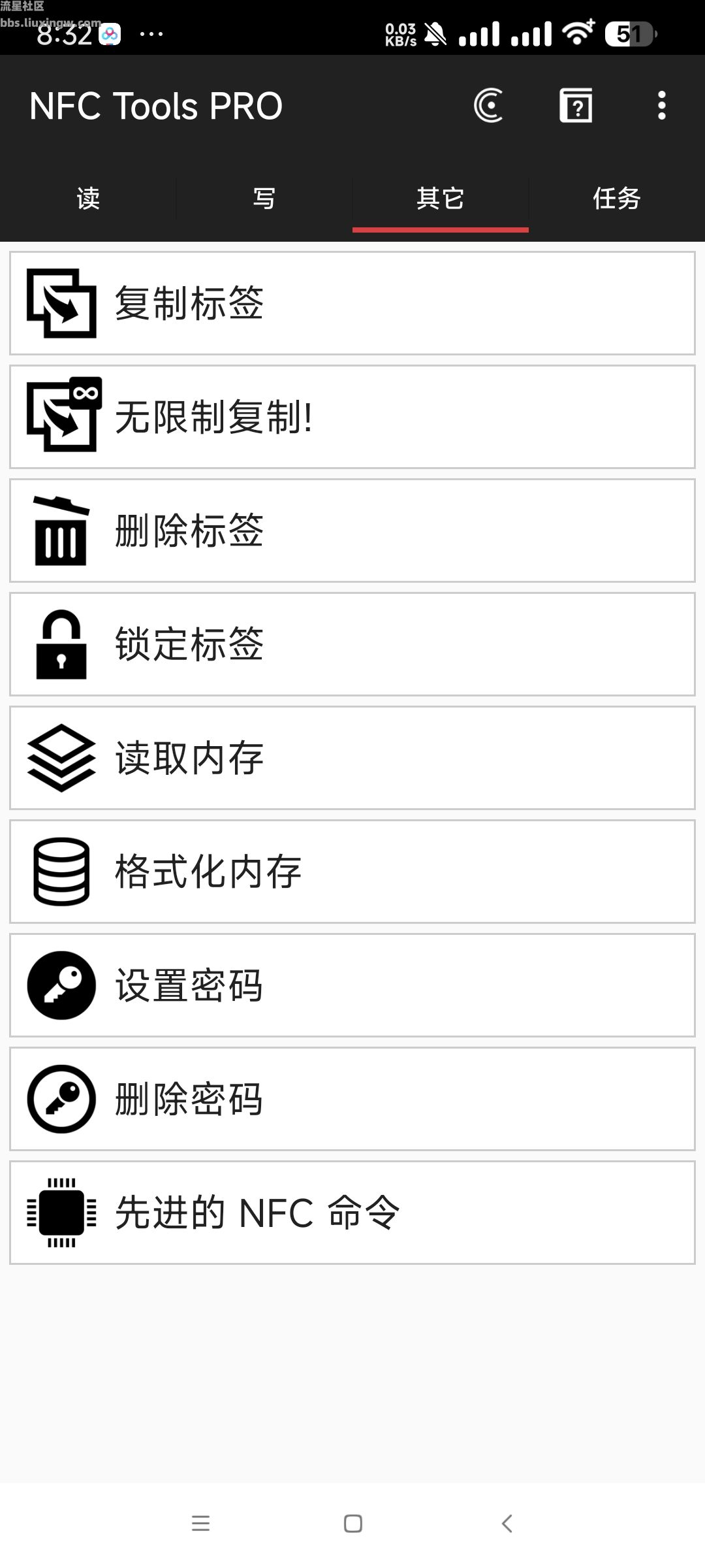 NFC Tools PRO v8.8，模拟门禁卡、电梯卡、饭卡等