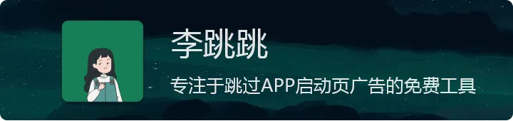 李跳跳(派大星版)v2.2 ，最新规则来了！超详细保姆级教程~