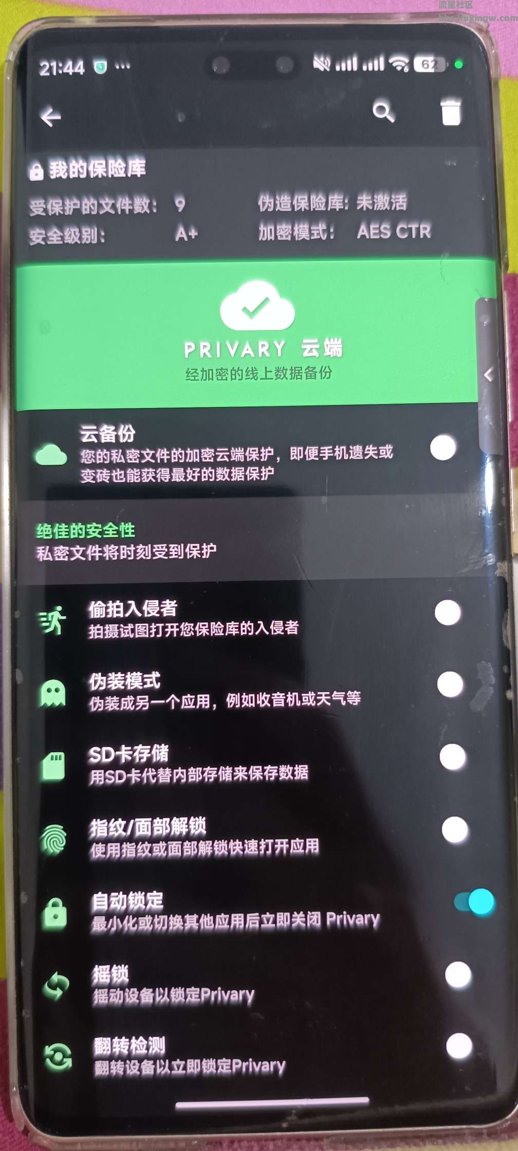 Privary v3.2.4高级版，隐藏个人图片和视频