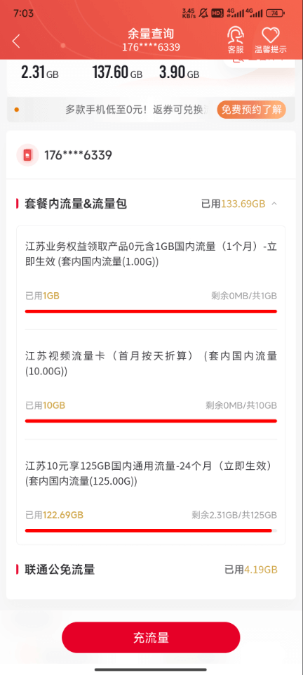 小火箭怎么用