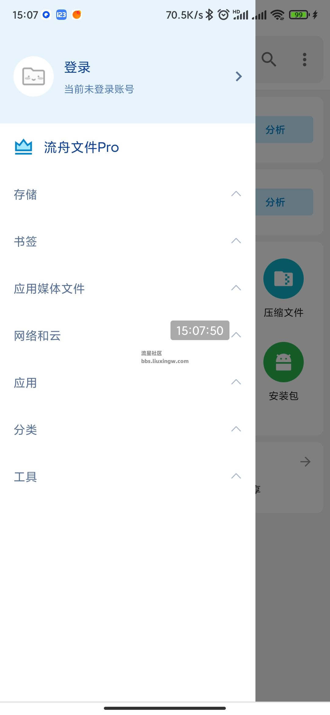 流舟文件v1.7.14.b4，文件管理器