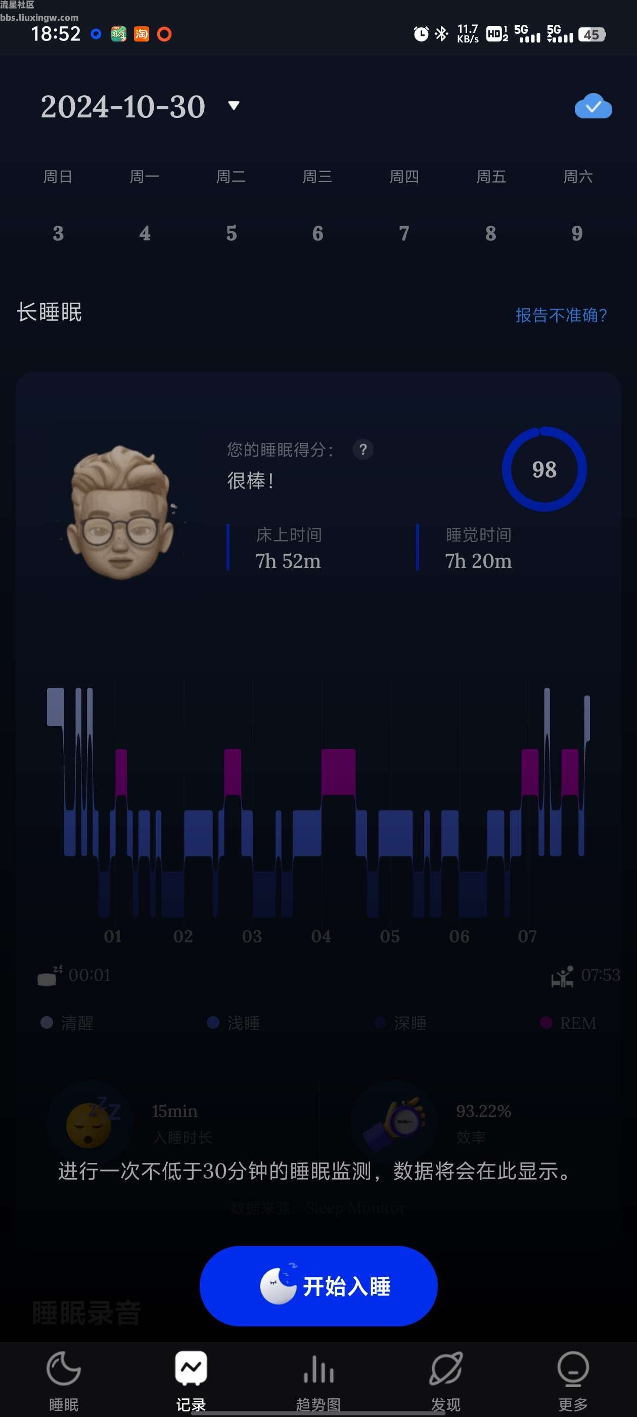 Sleep Monitor(睡眠监测) v2.7.9.1