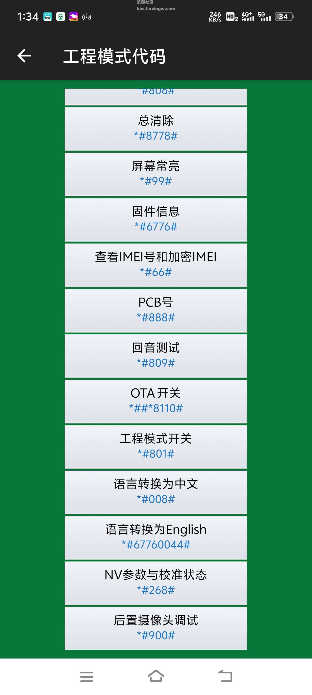 小欧工程师v2.0，OPPO专用的工具箱，支持刷机