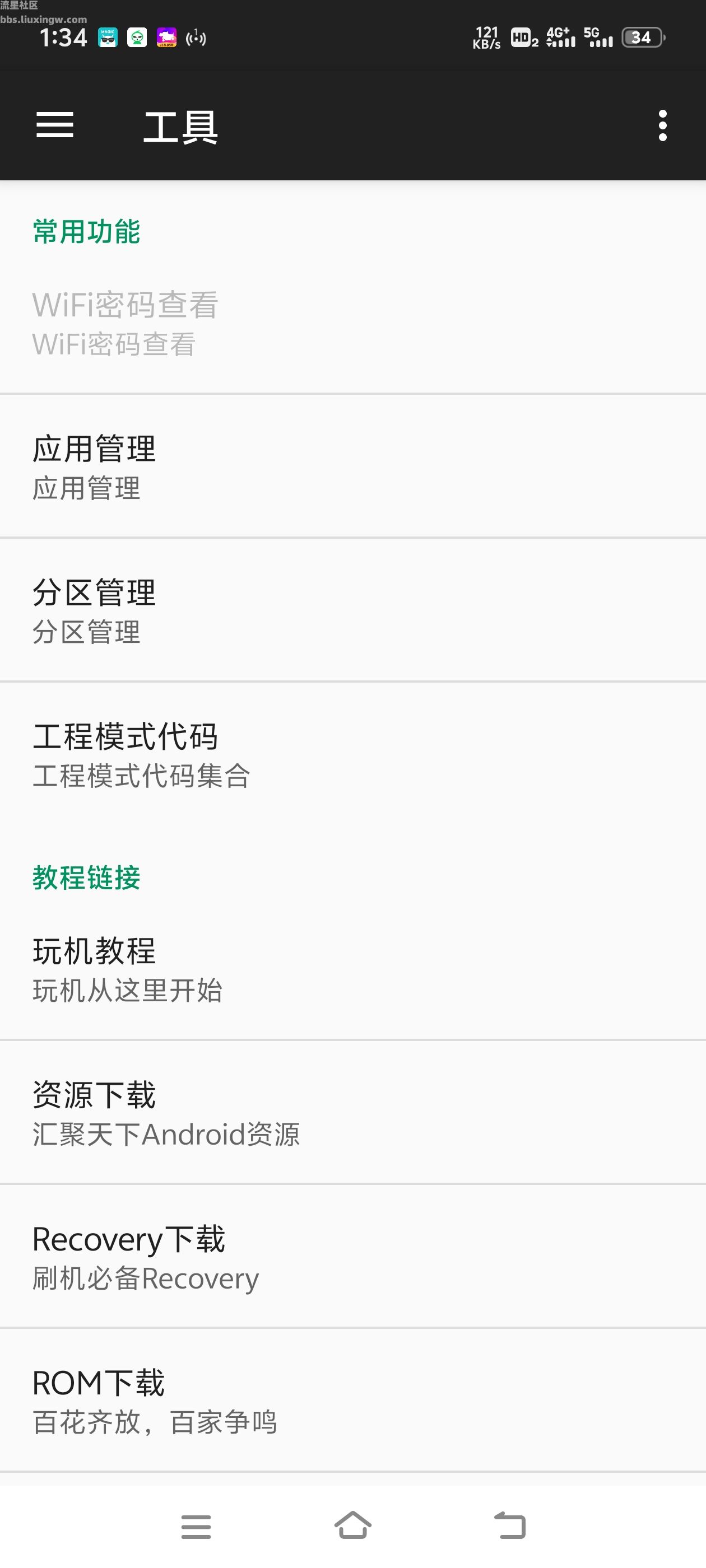 小欧工程师v2.0，OPPO专用的工具箱，支持刷机