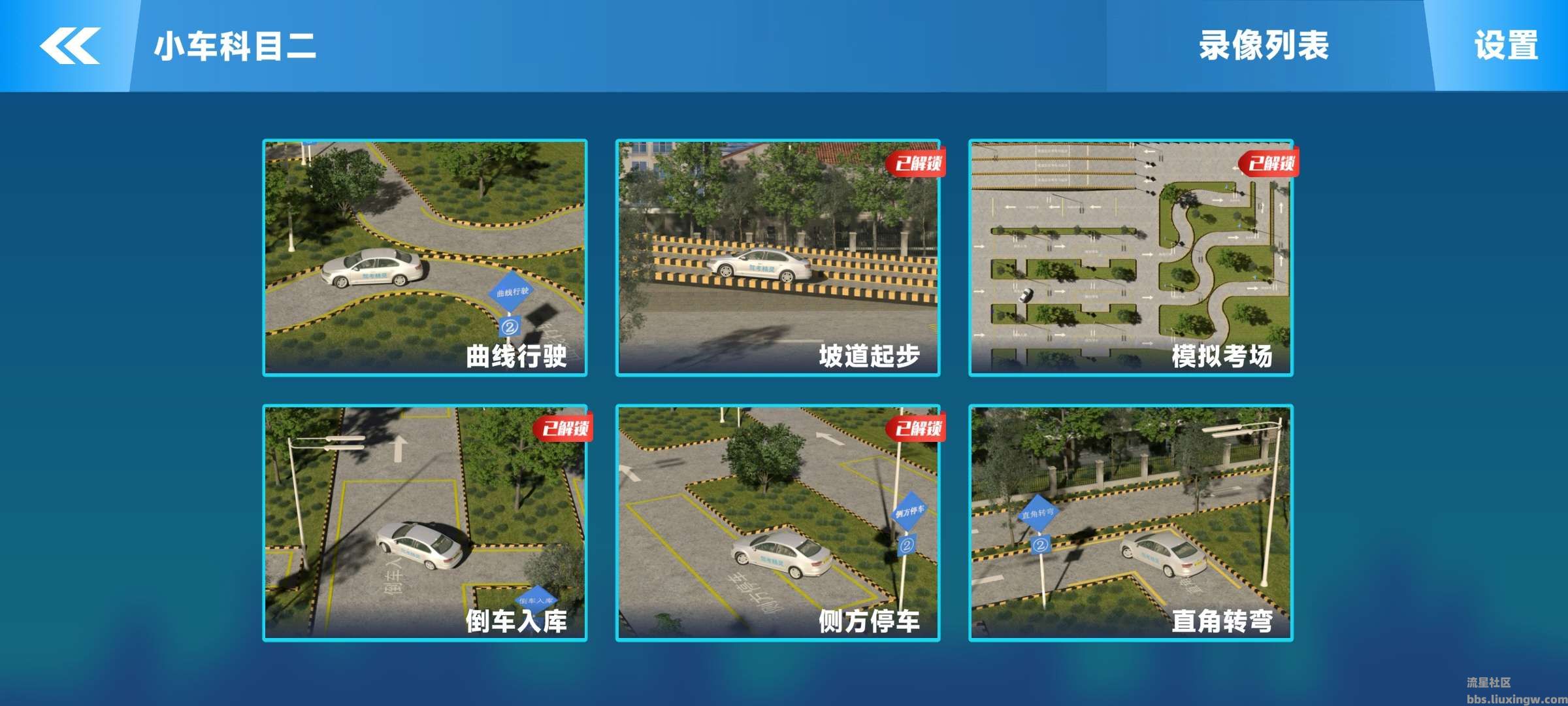 驾考精灵v1.7.8.7，支持：科二科三模拟练车 解锁VIP会员