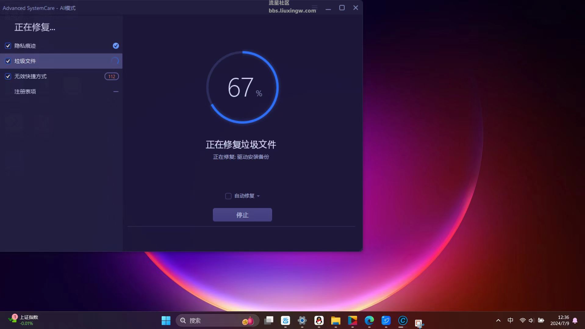 最强ai优化v17.5.0.255，智能清理电脑，解锁免费