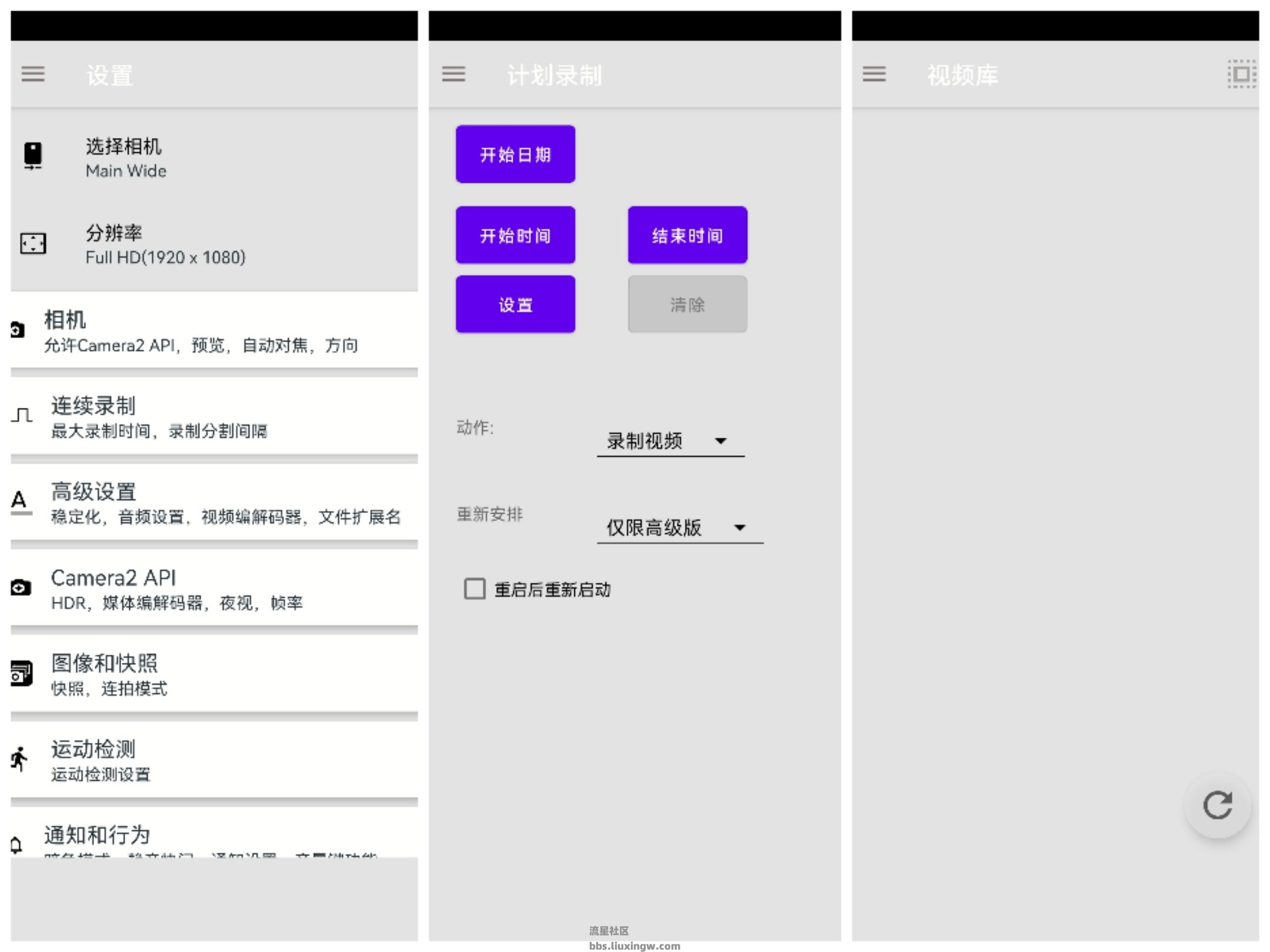 后台视频记录仪v10.9，能隐藏的摄像头，汉化+解锁专业版