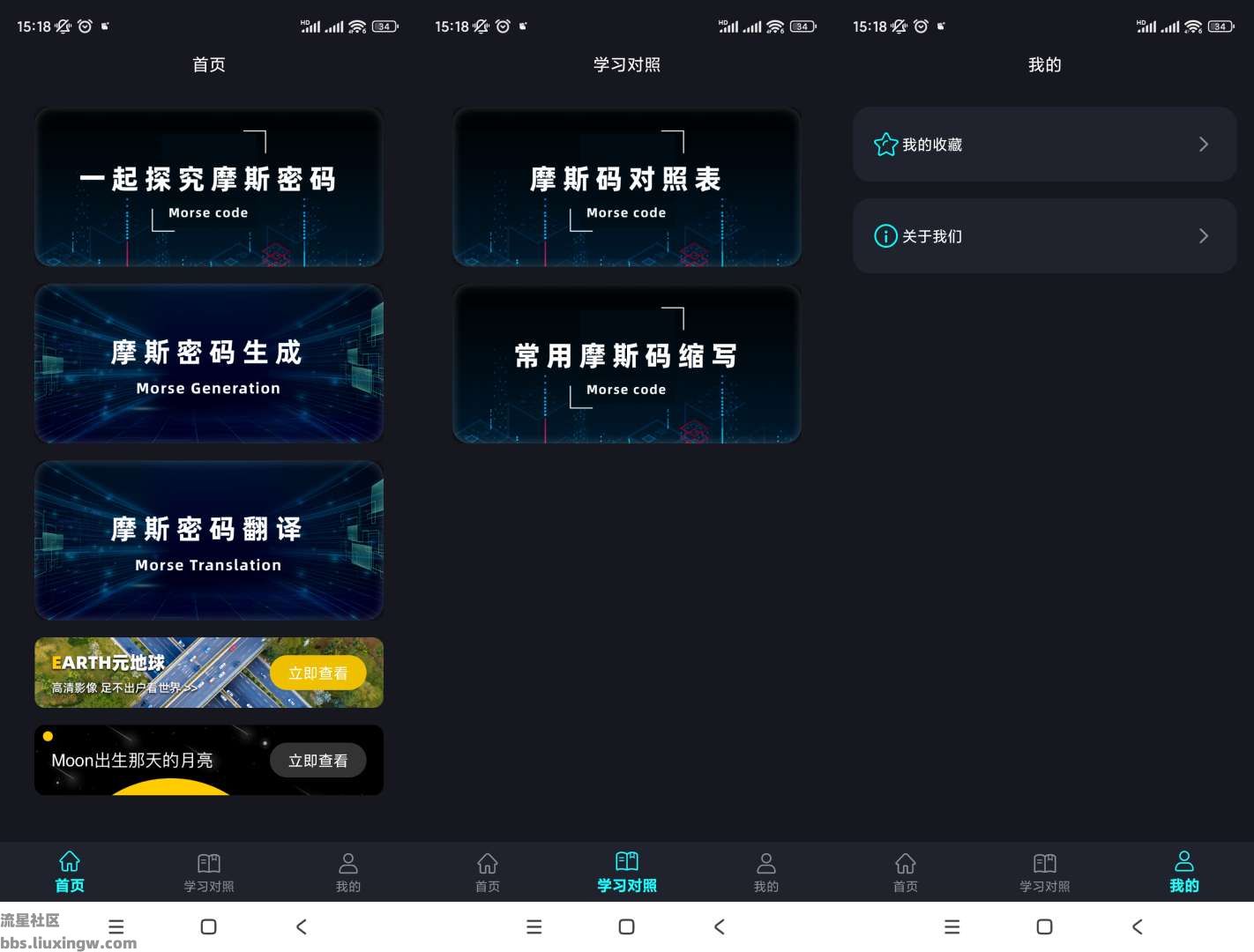 摩斯密码v2.0.5，学习摩斯密码