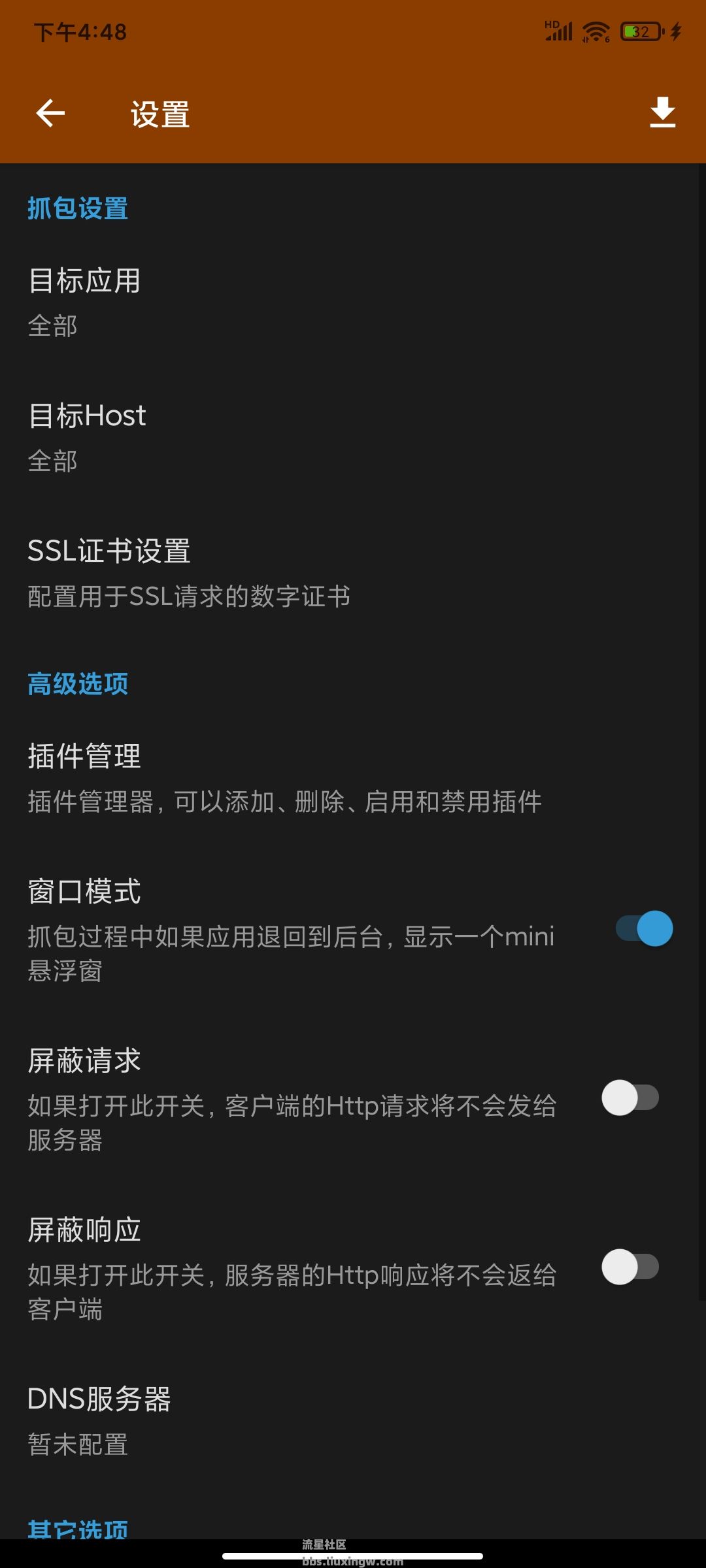 黄鸟抓包v9.9.9.9，解锁高级版，强大的抓包注入工具