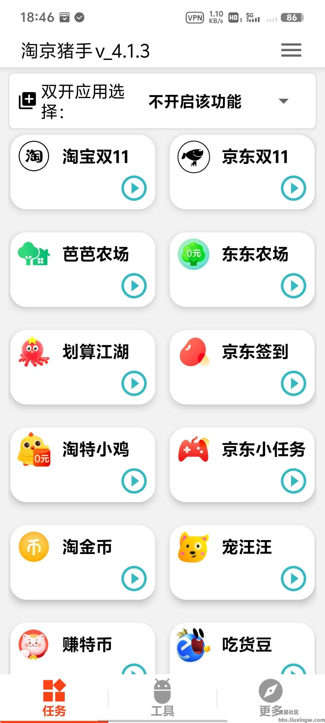 京淘猪手v4.3.1，自动完成淘宝京东软件任务