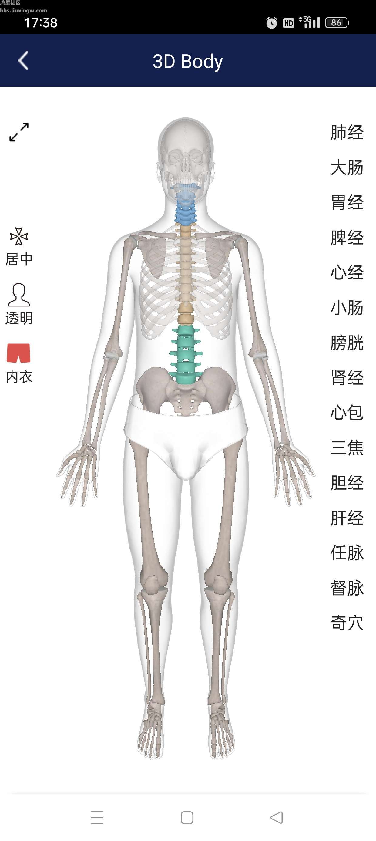 3D人体解剖图谱v2.0.8 解锁会员，专业解剖知识/模型