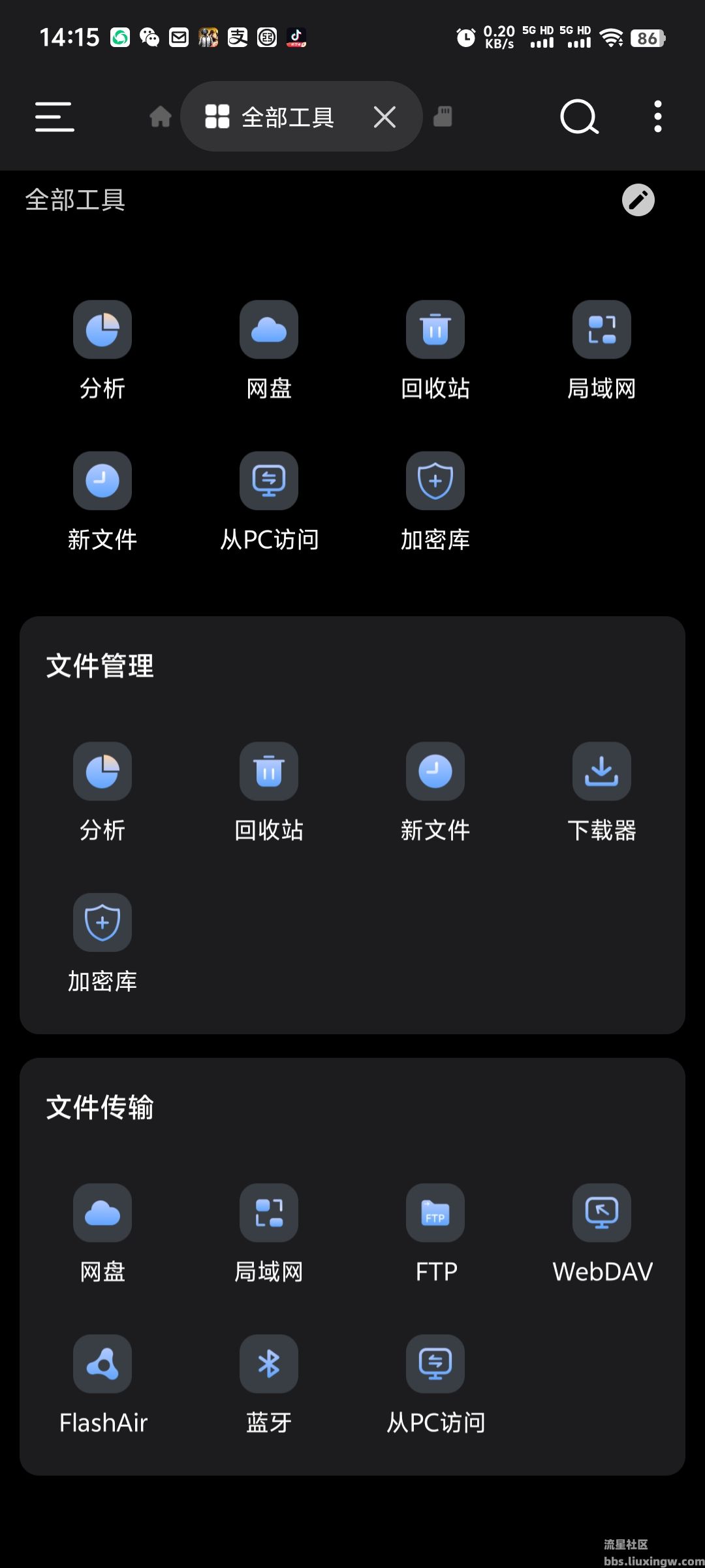 Super文件v1.4.8.1，手机文件管理神器