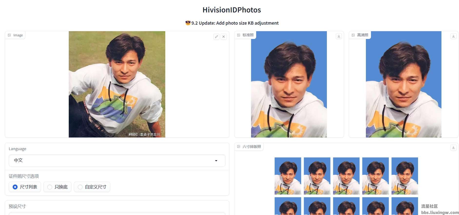 HivisionIDPhotos 证件照制作工具v1.0