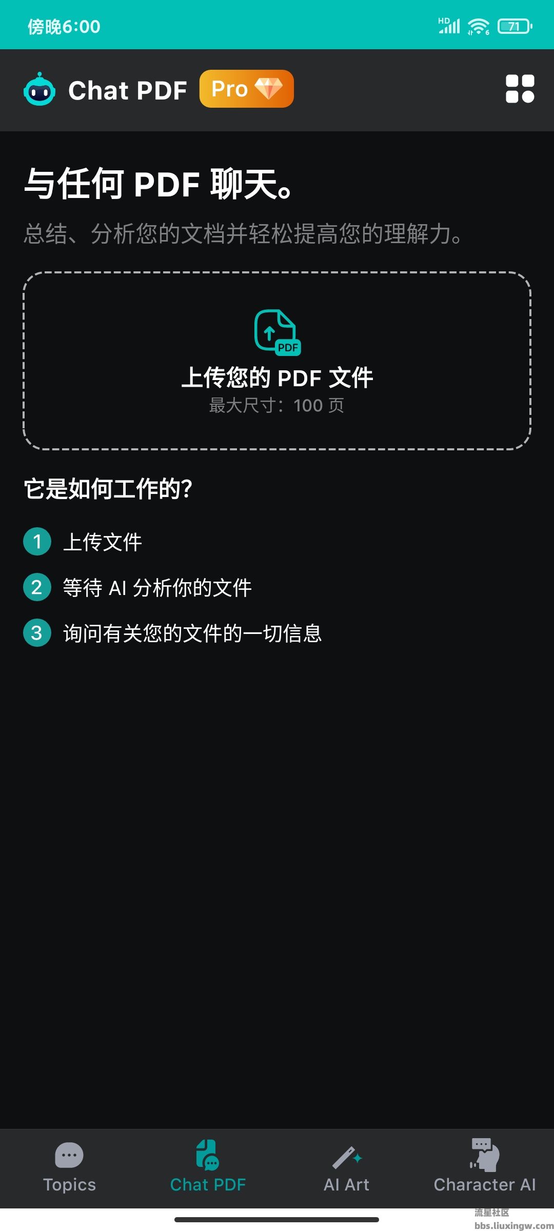 Chatbot4.0Ai v4.4.2.4，解锁高级版智能助手