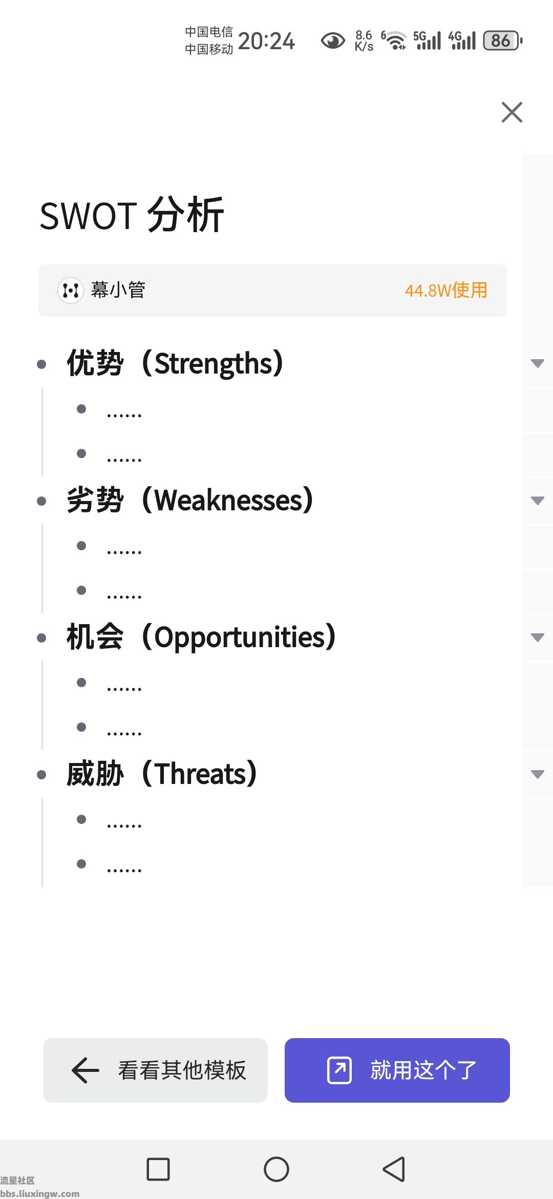 幕布v，制作思维图制定工作计头脑风暴。