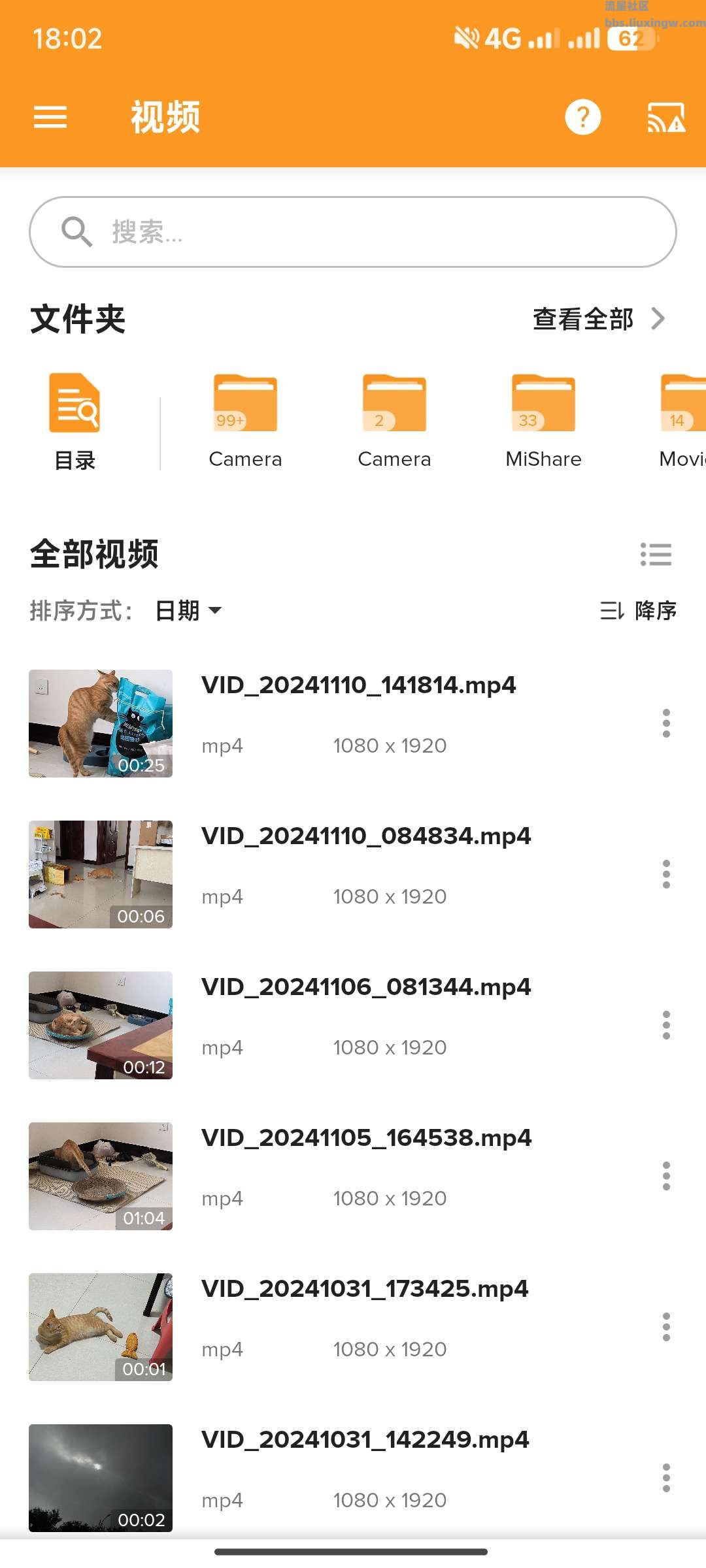 XCast 投屏大师v2.3.8.1高级版