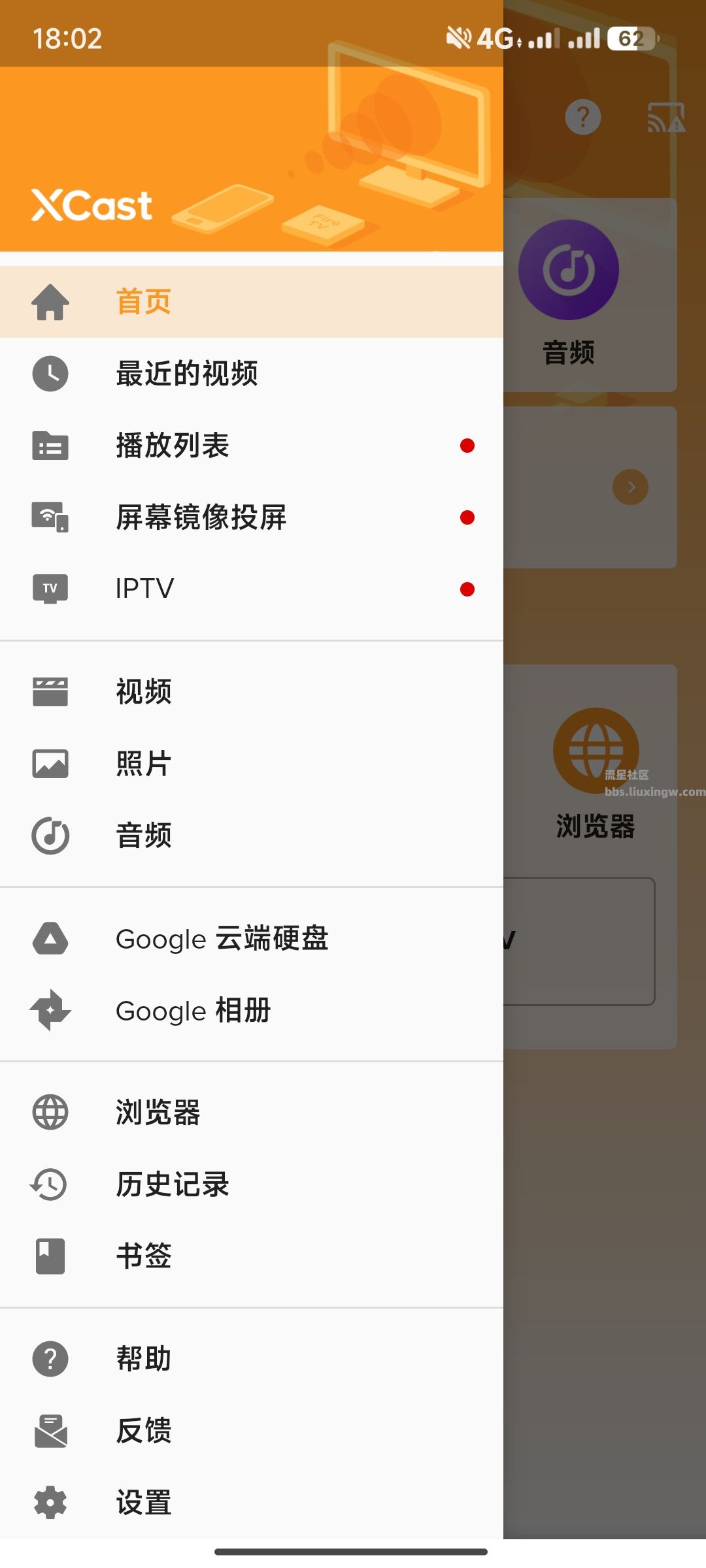 XCast 投屏大师v2.3.8.1高级版