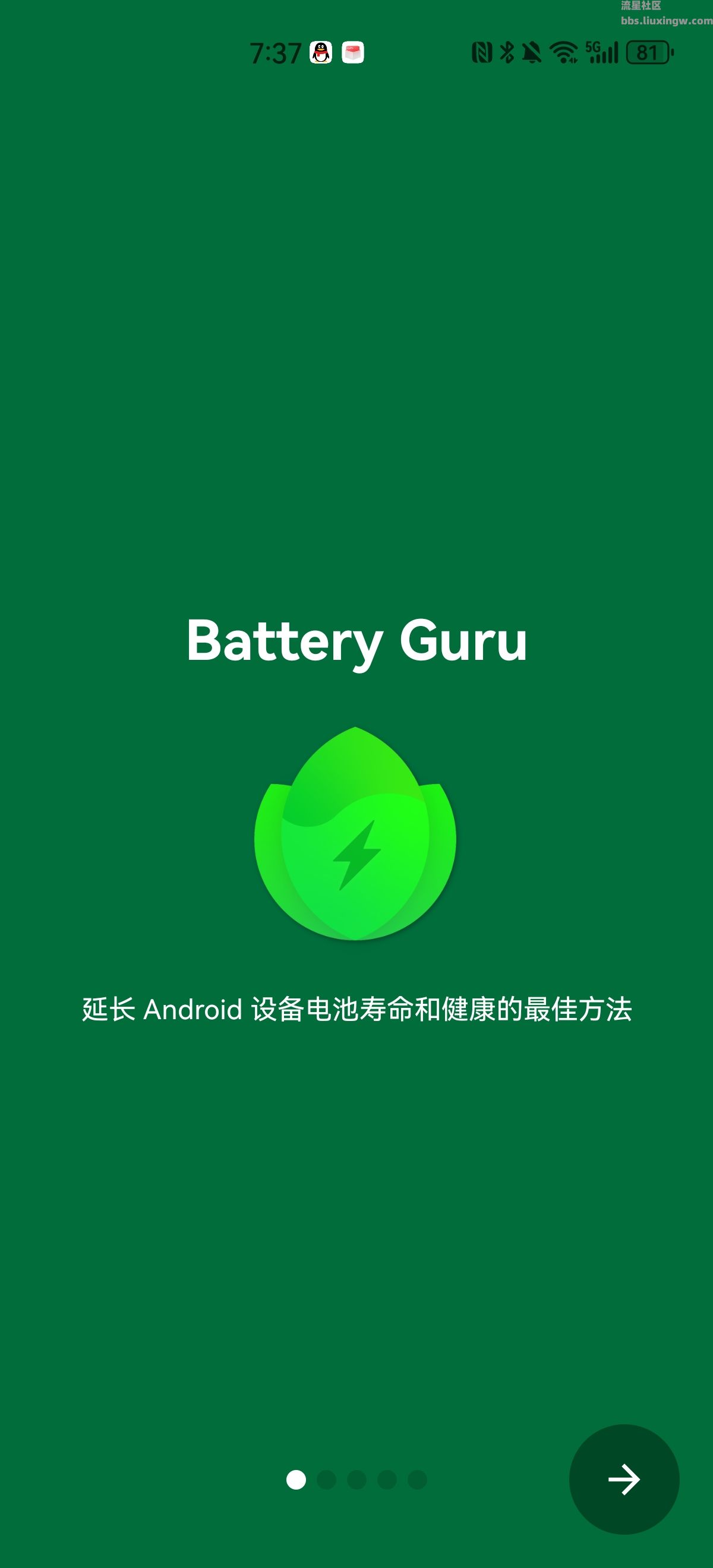 Battery  Guru v2.1.6.1，电池优化