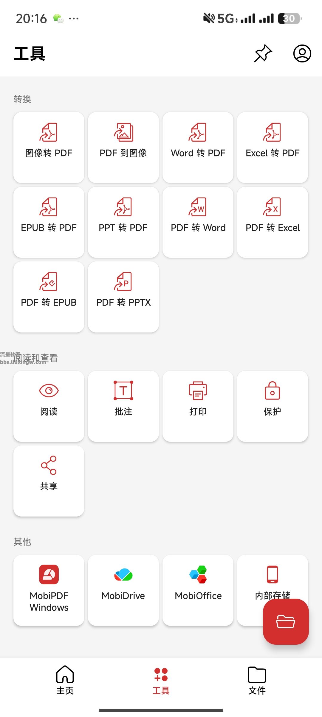 PDF编辑器v11.0.26会员版，各种转换/扫描编辑