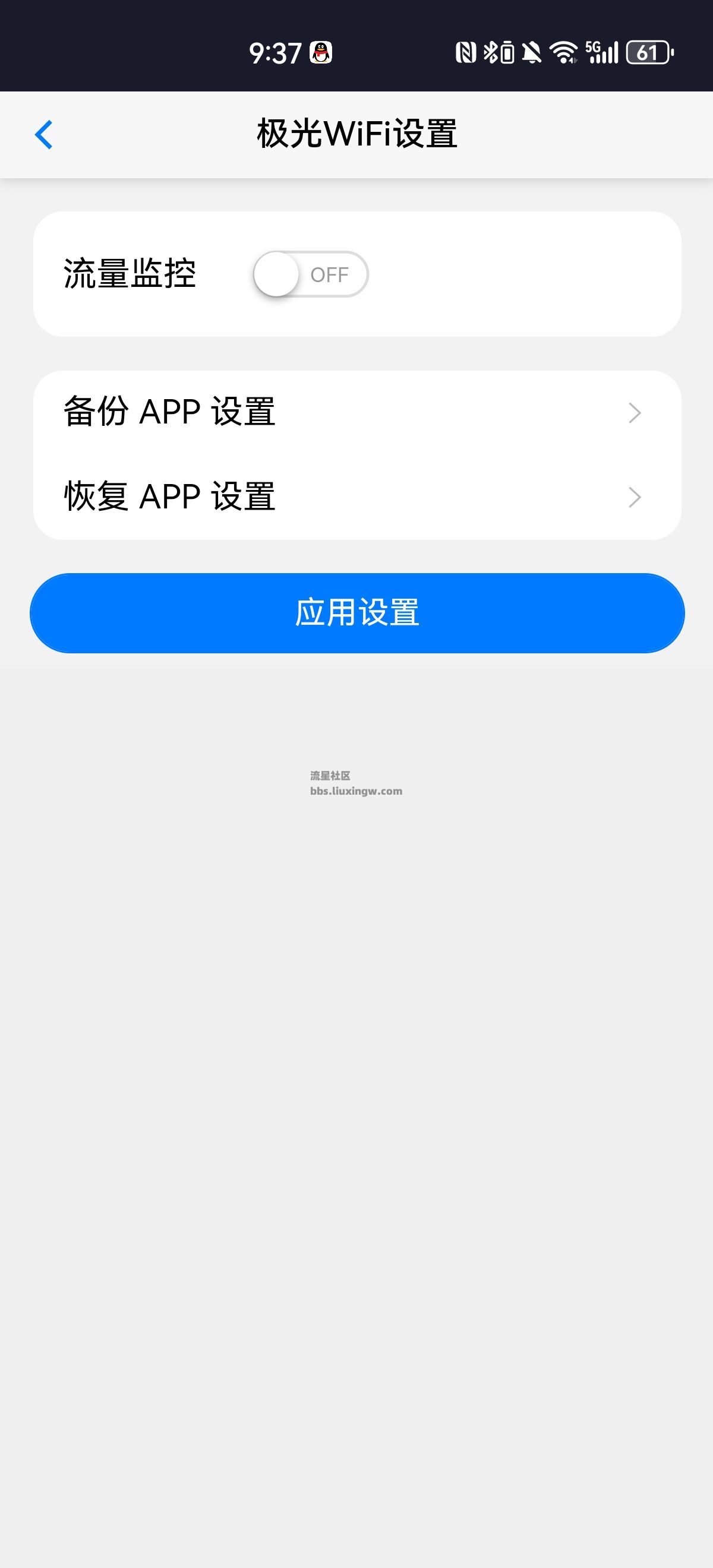 极光WIFI v4.0.0，更简单的管理WIFI