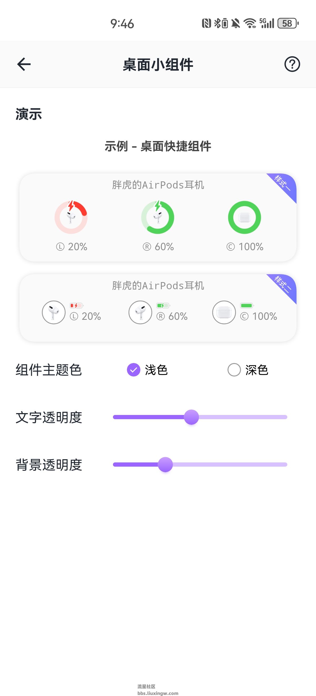 airpodsking v2.3.0蓝牙耳机