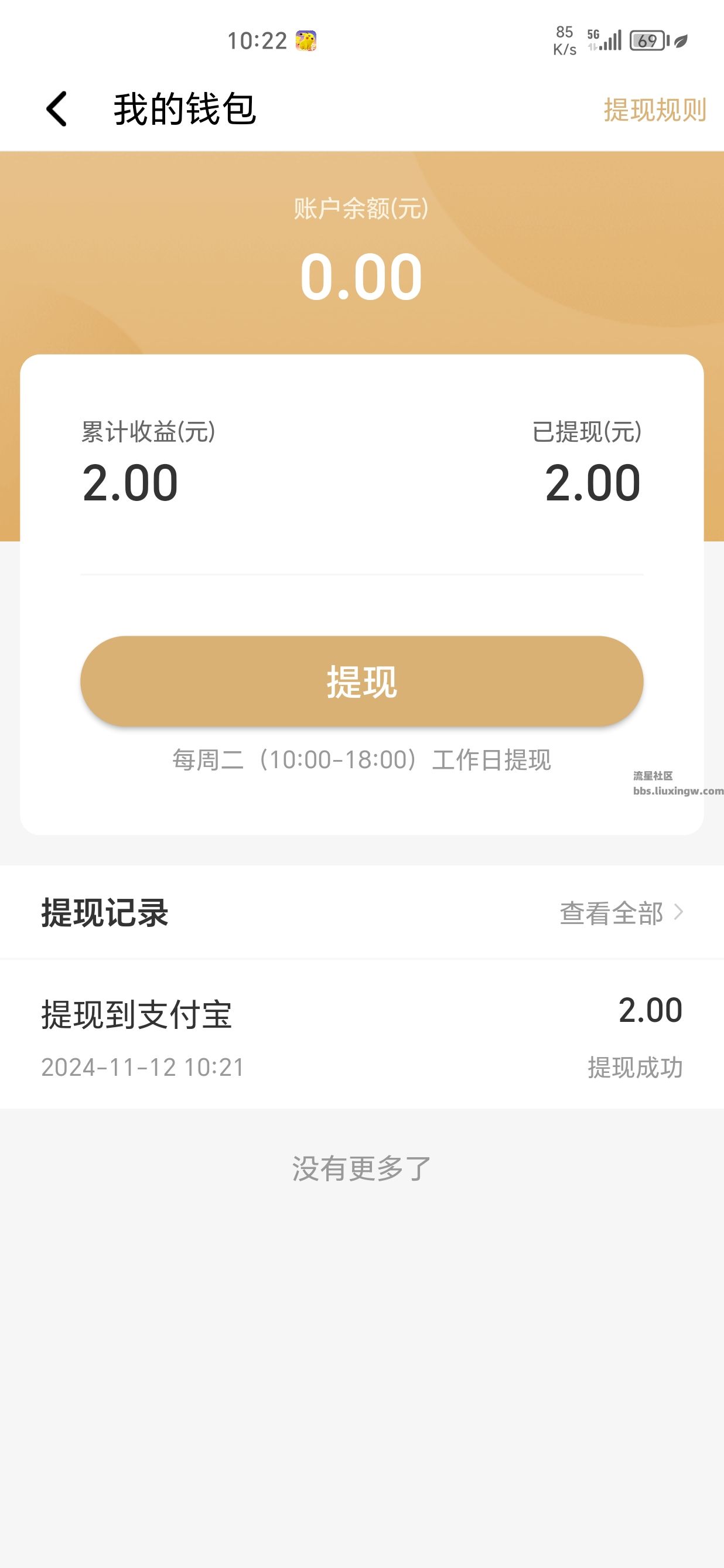 【虚拟物品】网心云APP