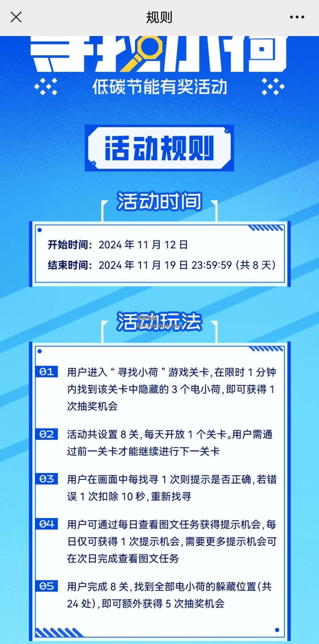 【现金红包】南网在线小游戏抽红包