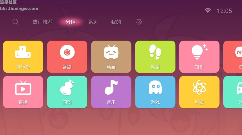 哔哩哔哩TV版v10.0，简洁好用，有弹幕和CC字幕